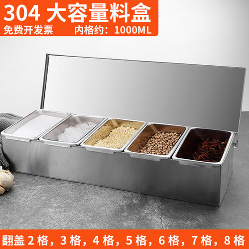 304大容量不锈钢调料盒翻盖