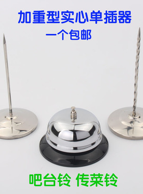 传票叉器单据票据收集座针插针插纸钉座饭店票据钉菜单插单器单子