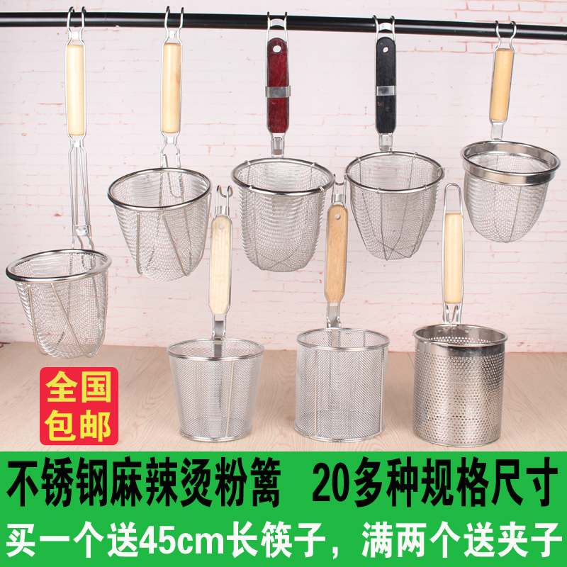 不锈钢煮面过滤网冲孔漏勺