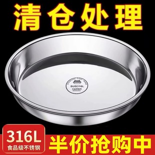 316不銹鋼圓盤家用淺盤涼皮盤蒸盤平底圓形托盤304菜盤碟子大盤子