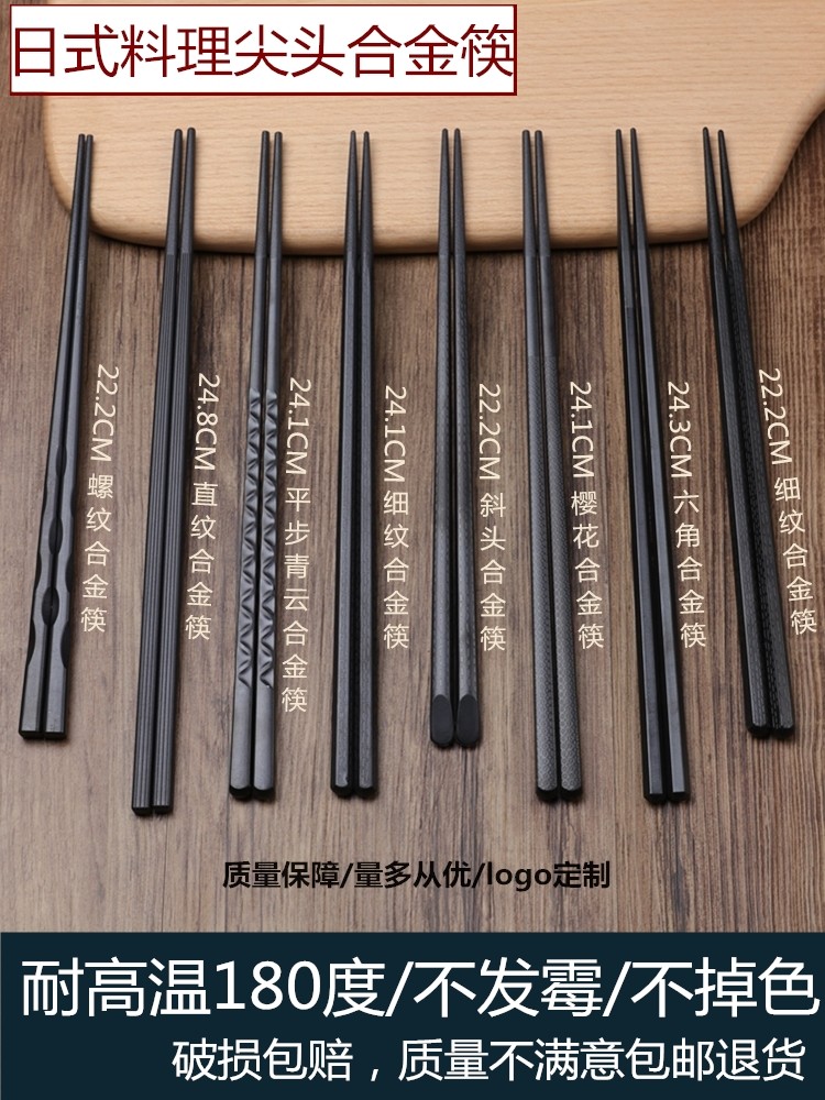 日式合金筷子家用高档防滑尖头