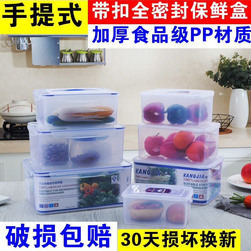 冰箱长方形商用塑料保鲜盒