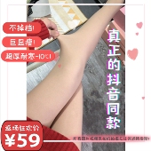 抖音同款 光腿神器女秋冬肤色保暖打底裤 袜加厚绒裸感假透肉防勾丝