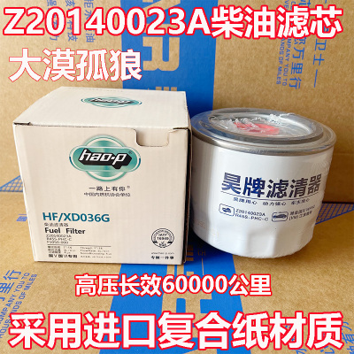 R45S-PHC-C燃油滤芯适配帅铃骏铃Z20140023A潍柴扬柴国四高压柴滤