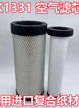 K1231空滤适配工程车钩机神钢众友挖掘机 空气滤芯滤清器K1331