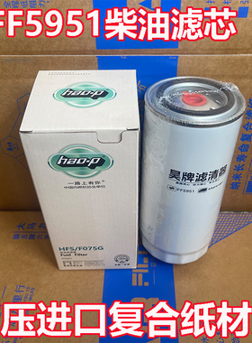 FS20169 FF5951 LF16381适用东风天龙KL天锦KR245柴油滤芯滤清器