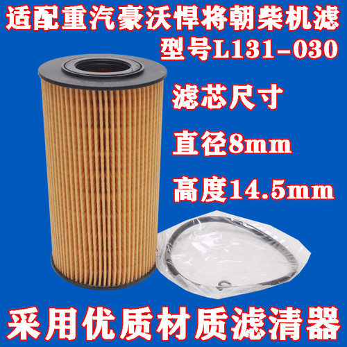 这款滤芯直径8mm高度14。5mm 确定后下单