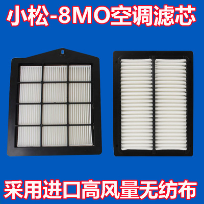 挖掘机 小松PC130 200 210 220 240 270 300 350 360-8MO空调滤芯