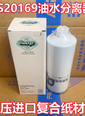 LF16381机油滤芯FS20169油水分离器康明斯FF5951柴油滤芯滤清器格