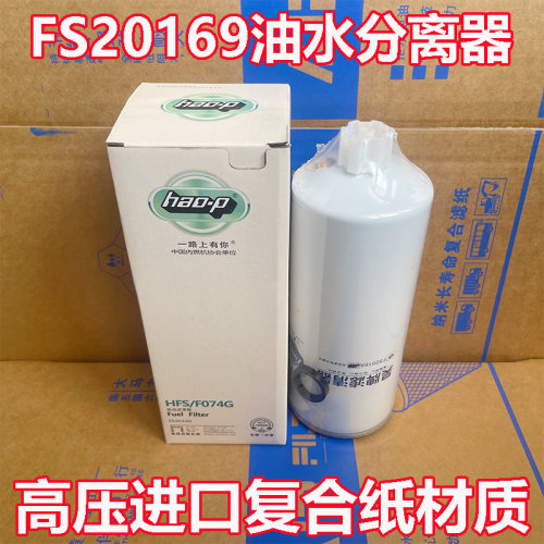 LF16381机油滤芯FS20169油水分离器康明斯FF5951柴油滤芯滤清器格