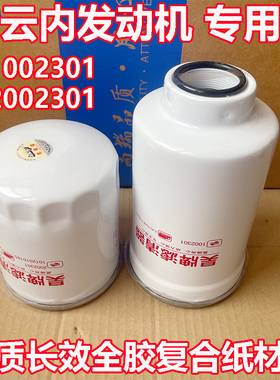 1002301油水分离器2002301柴滤滤清器云内电喷国四国五柴油滤芯