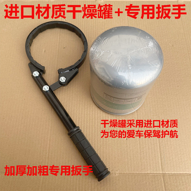 适配干燥罐扳手解放j6干燥瓶重汽豪沃东风天龙陕汽德龙干燥器滤芯