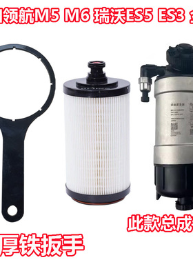 福田领航H23 M5M6 S1瑞沃ES5 ES3时代金刚柴油滤芯扳手油水分离器