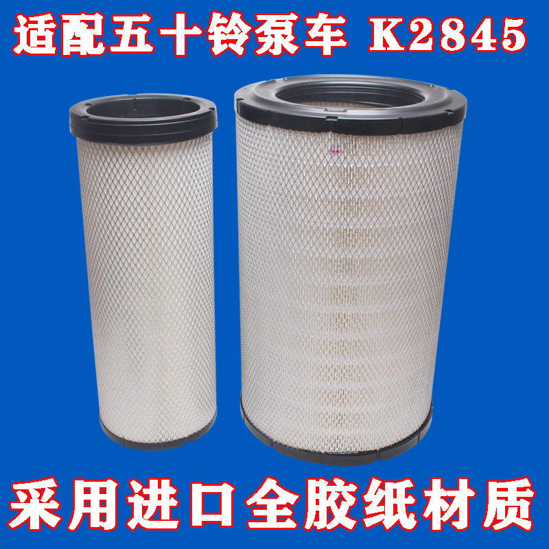 五十铃适配搅拌车空气滤清器