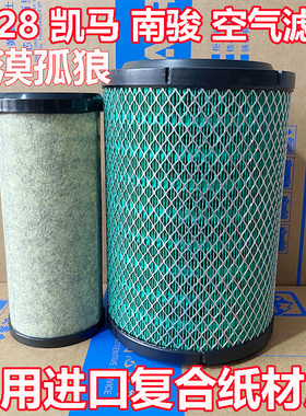 K2028南骏瑞吉J20D J30G 瑞捷D30G 新凯马祥康轻卡空气滤芯格空滤