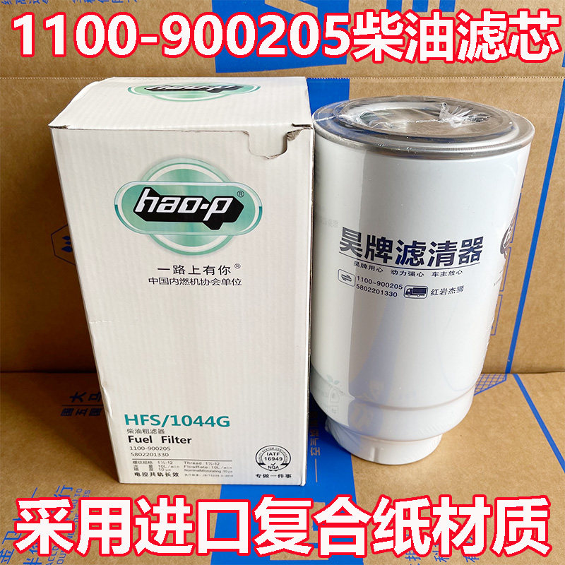 1100-900205B上汽依维柯红岩杰狮油水分离器5802201330柴油粗滤芯