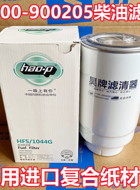 1100-900205B上汽依维柯红岩杰狮油水分离器5802201330柴油粗滤芯