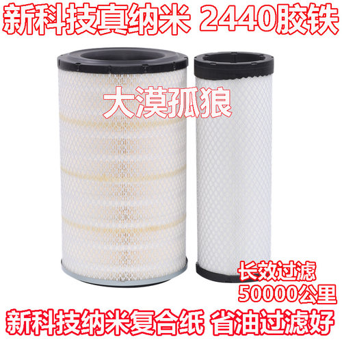 PU2440空气滤芯临工956F 953N 955F 968装载机潍柴电喷50铲车空滤