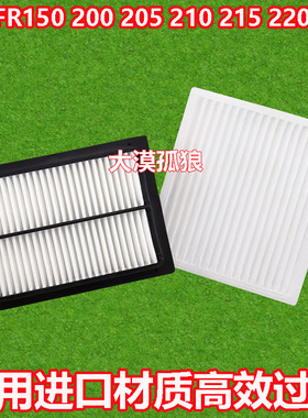 雷沃FR150 200 210 220 240 260 330 390挖掘机空调滤芯滤清器格