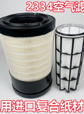 K2334空气滤芯沃得奥龙1404拖拉机鲍斯空压机厦工P626096滤清器格