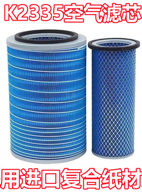 K2335空滤适用东风超龙华神御虎嘉龙驹神河联达K2334空气滤清器芯