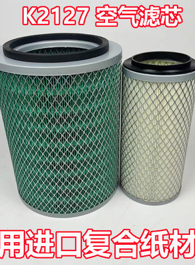 适配 K2126 2127 空气滤芯 滤清器 滤芯 东风多利卡 东风金霸空滤