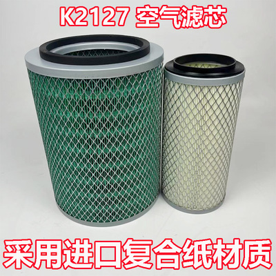 适配 K2126 2127 空气滤芯 滤清器 滤芯 东风多利卡 东风金霸空滤