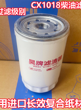 FF5688重汽新豪沃CX1018/CX1020柴油滤芯G5800-1105140C滤清器格