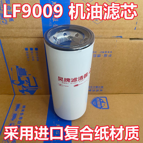 适配LF9009机油滤芯91PY162东风天龙康明斯6CT 柳工装载机3401544