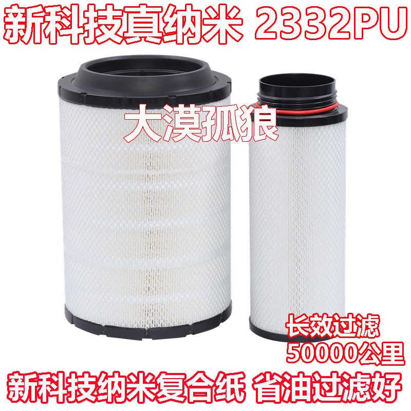 K2332江淮格尔发A3L K3L K5L K6L空气滤芯 空滤A5L骏铃V8V9滤清器