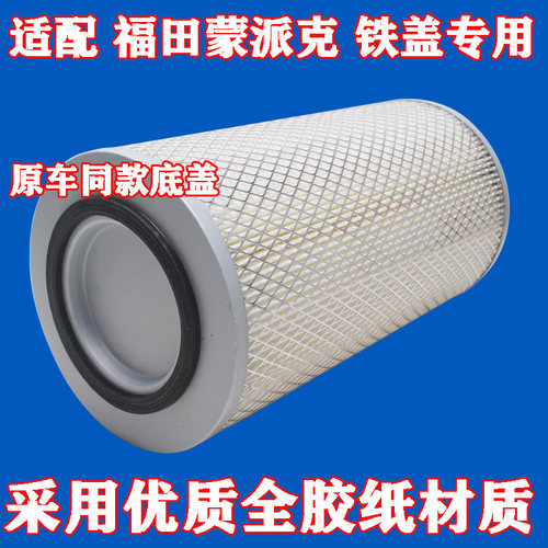 适配发动机空气滤清器