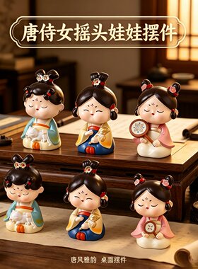 新国潮风唐仕女摇头娃娃摆件古风少女桌面车载装饰品西安文创礼物