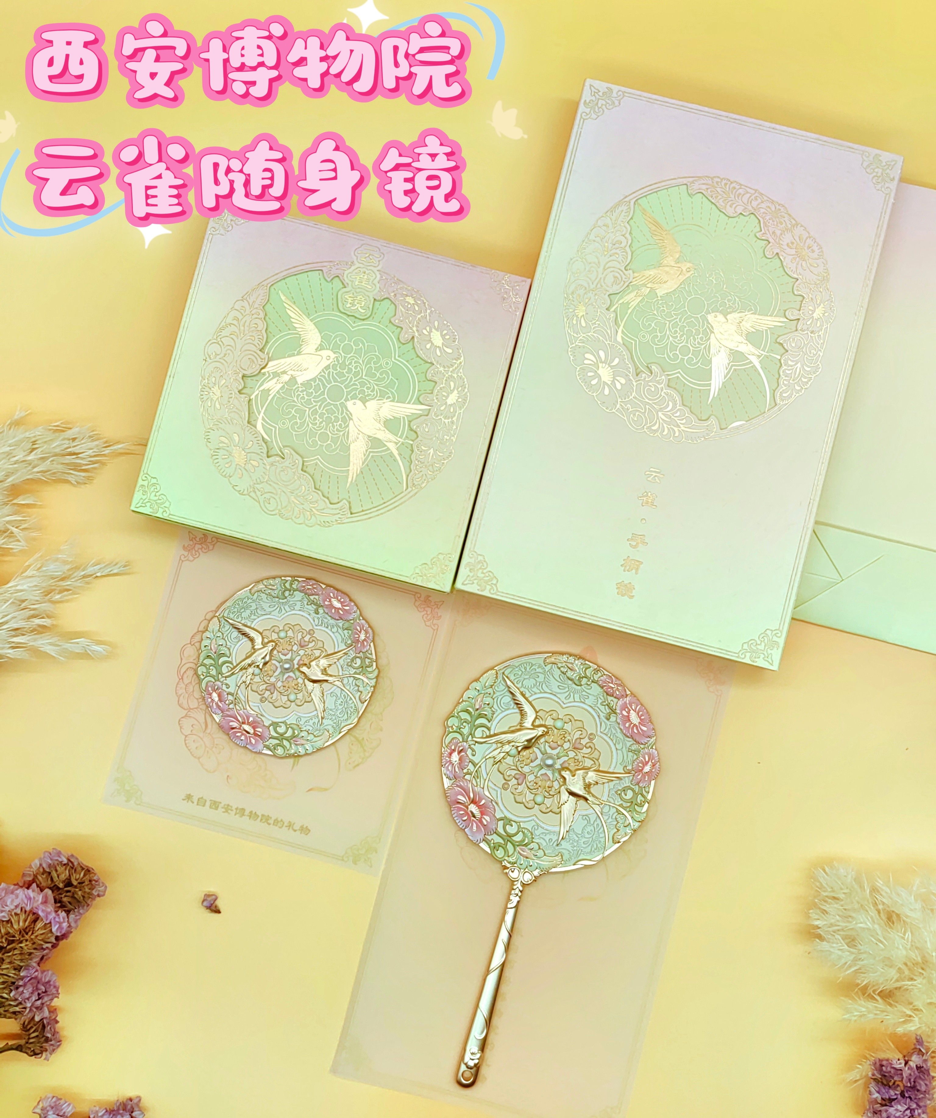 西安博物院正品文创云雀随身镜旅游纪念品手持贵妃镜节日礼物礼品,节庆用品/礼品,文化创意化妆镜,淘宝优惠券,粉丝福利购,淘宝优惠卷