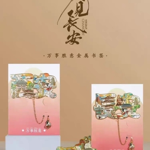 西安景点金属书签大雁塔钟楼芙蓉园兵马俑旅游景点特色礼品伴手礼
