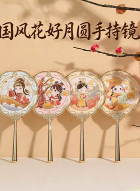 故宫中国风祝福贵妃镜伴手礼品