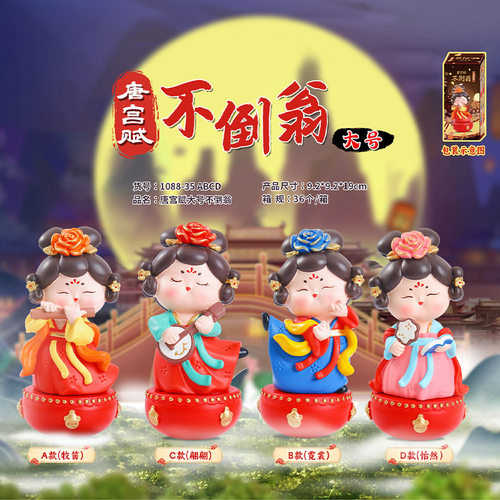 古风美女西安唐宫赋不倒翁小姐姐摆件家居国潮风装饰景区节日礼物