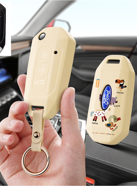 适用江铃福特领界S领睿plus全顺域虎7汽车钥匙套保护套包壳扣女