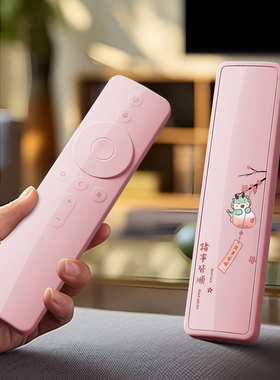 适用小米电视机遥控器保护套4A蓝牙语音全包防摔套防刮硅胶手感