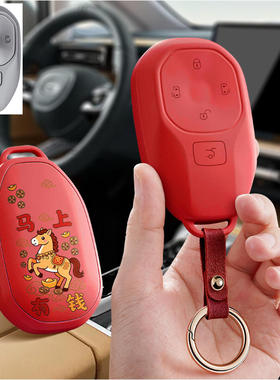 适用广汽传祺新e82024款传奇汽车钥匙套保护套包壳扣女Pro高级max