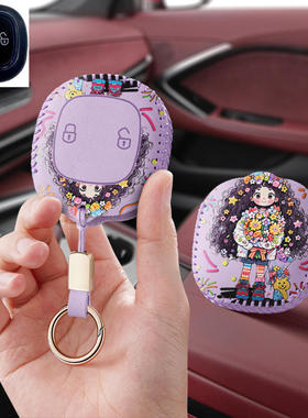 适用吉途瑞宝四轮电动车钥匙套金彭小糯米遥控保护套包壳扣专用女