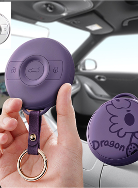 适用于奔驰smart精灵钥匙套精灵一号斯玛特精灵#1号Pro汽车壳包