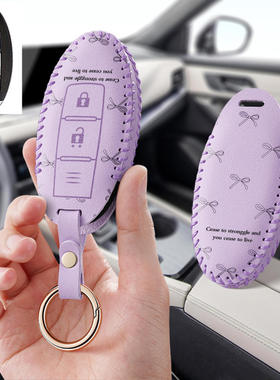 适用日产14代轩逸汽车钥匙套奇骏天籁劲客骐达逍客尼桑蓝鸟包扣