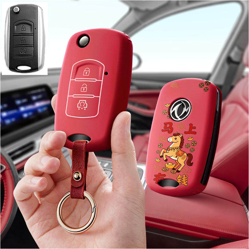 适用东风风光580汽车钥匙套s560保护套包壳风神AX7扣女奕炫maxgs