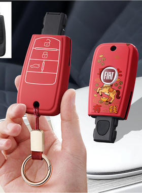 适用广汽菲亚特菲翔致悦汽车钥匙套壳男女广汽ottimo钥匙包卡通菲