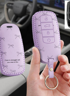 适用奇瑞2022款瑞虎8艾瑞泽8汽车钥匙套5x包5壳PRO扣女7高级plus