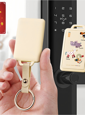 适用门禁卡套保护套水滴长方电动车卡套迷你电梯小区八达通公交