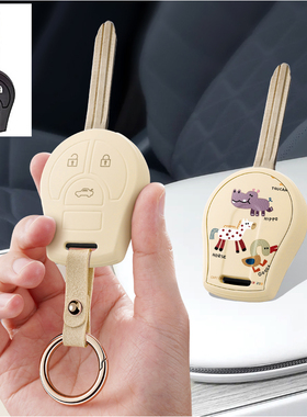 适用日产老款直板阳光经典轩逸玛驰骐达尼桑颐达汽车钥匙套包壳