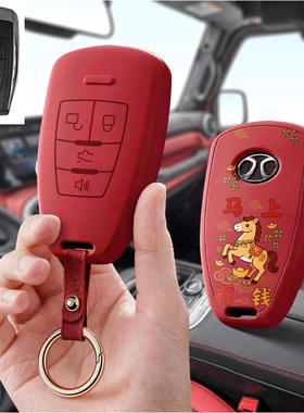适用北京bj40北汽昌河A6威旺汽车钥匙套M60包80壳S50扣m50F女plus