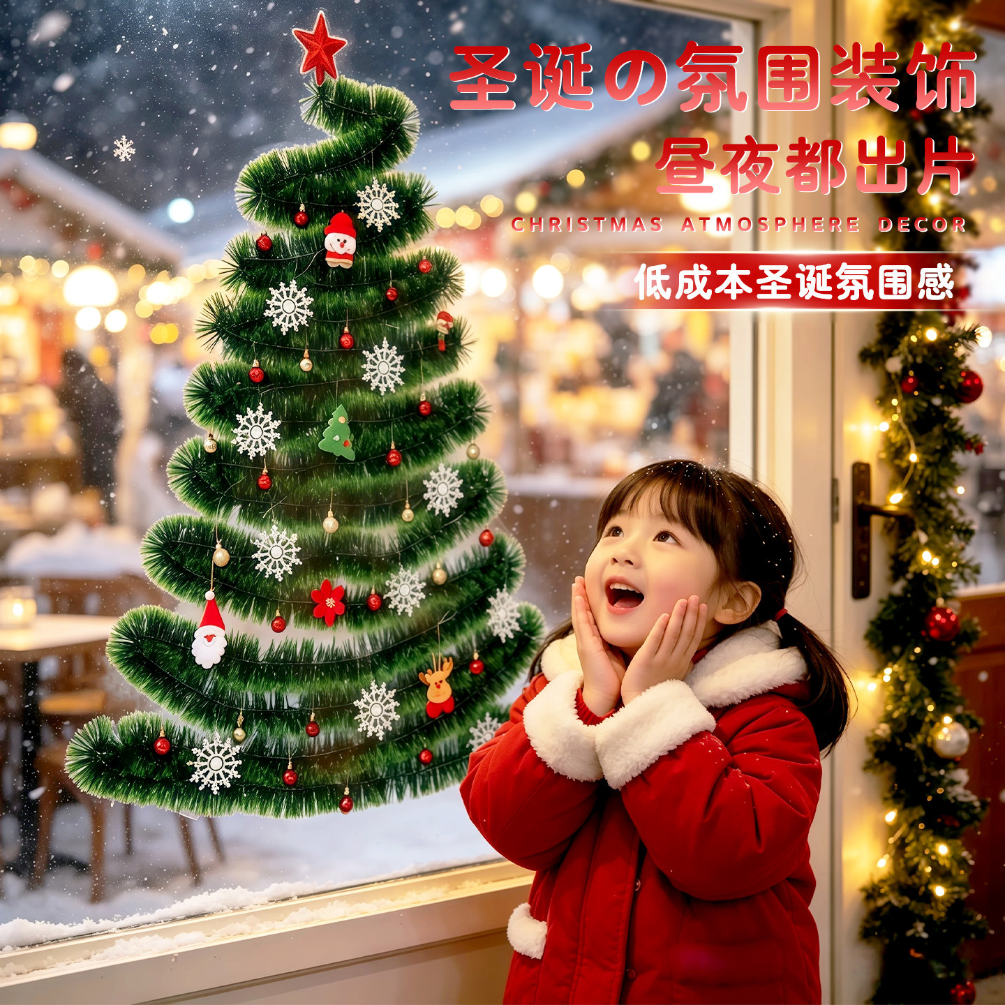 圣诞绿色毛条氛围装饰藤条彩带圣诞树挂饰毛条橱窗商场氛围饰品