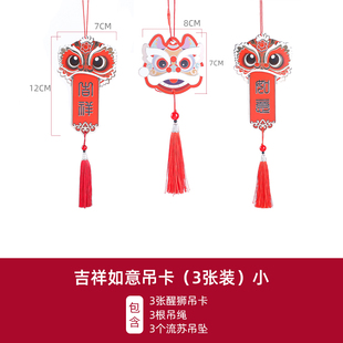 醒狮卡片吊卡三件套大小号流苏插卡贺岁古典花艺挂饰新年装饰花盒